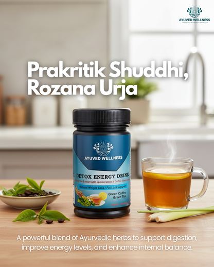 Detox Energy Drink Powder – Active Lifestyle Support | 50g